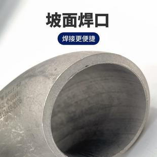 108 316L不锈钢弯头90度直角焊接工业级压制酸洗无缝冲压弯头Ф57