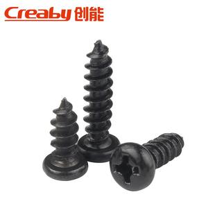 M3.5M4M5 铁黑十字圆头尖尾自攻螺丝钉PA盘头自攻钉电子螺钉M2M3