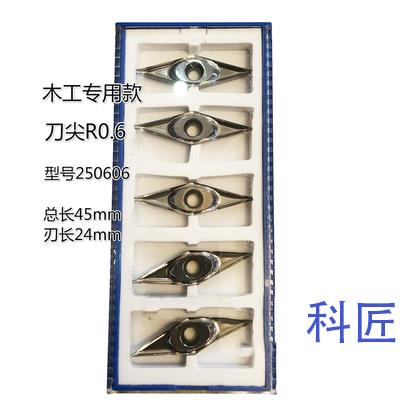 菱型V型木工车刀粒专用刀