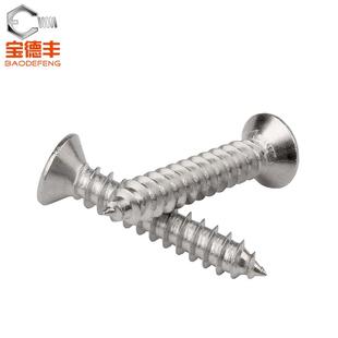 M3.5M4M5 304不锈钢平头自攻螺丝钉十字沉头自攻钉加长木螺钉M2M3