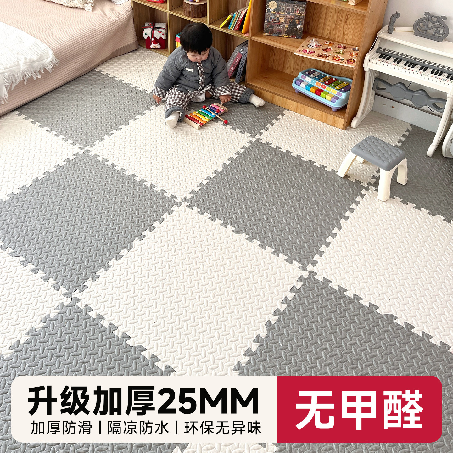儿童泡沫拼接地垫家用榻榻米卧室爬行垫加厚爬爬垫宝宝地板海绵垫