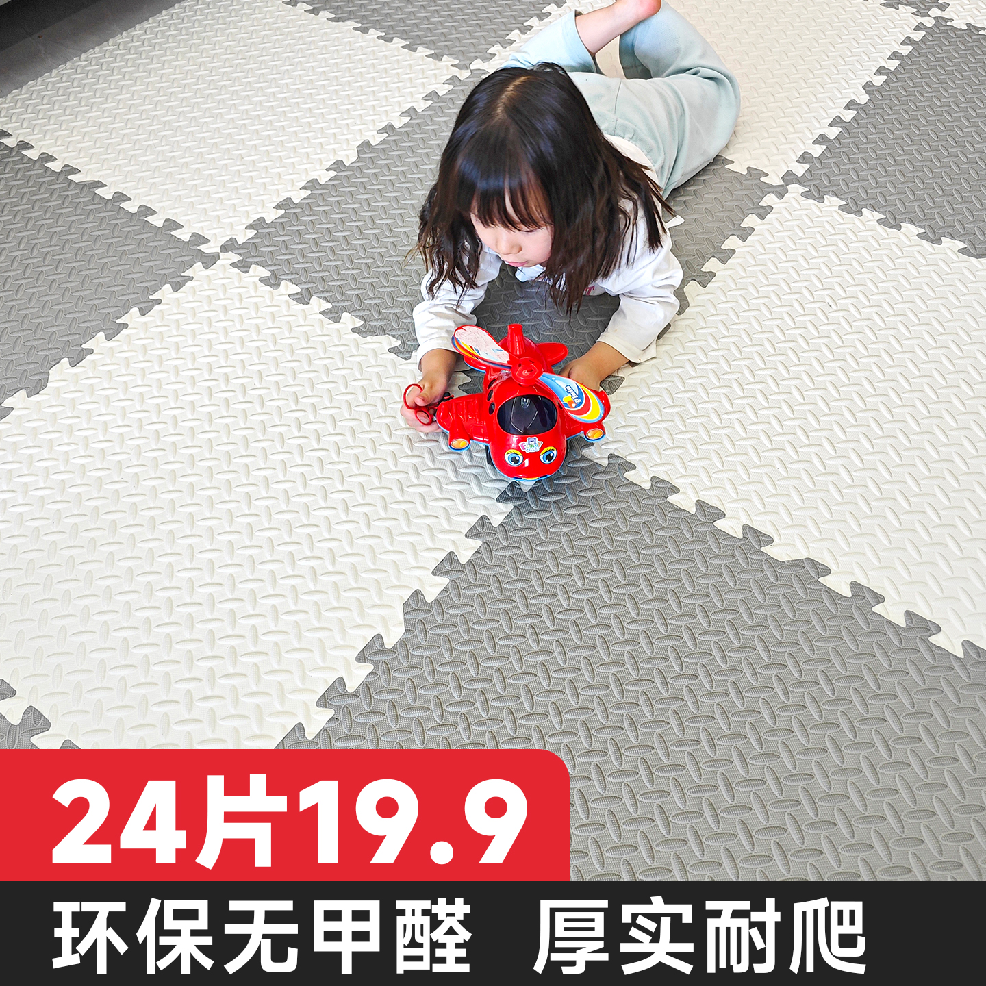 拼接泡沫地垫儿童爬行垫宝宝爬爬垫家用加厚地垫卧室地板海绵垫子