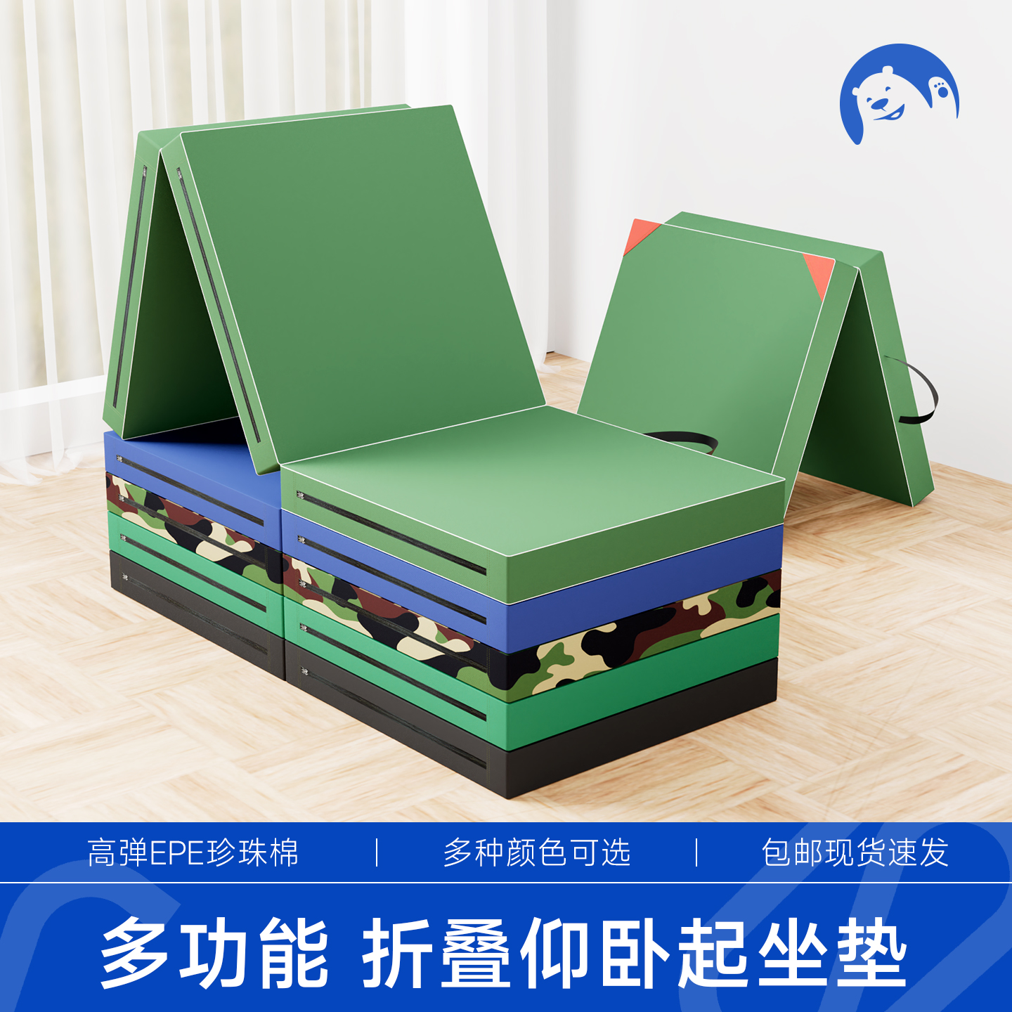 学生体操垫折叠仰卧起坐垫子