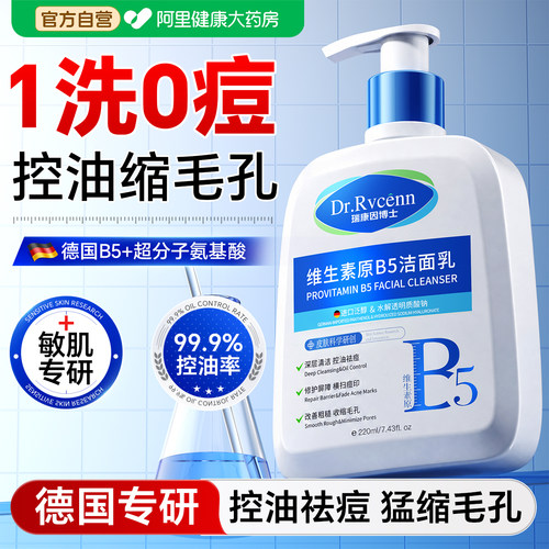山姆爆卖！收缩毛孔洗面奶N0.1