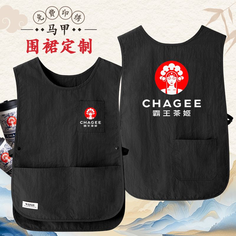 餐饮马甲围裙定制印logo奶茶咖啡面包店服务员专用工作服防水背心