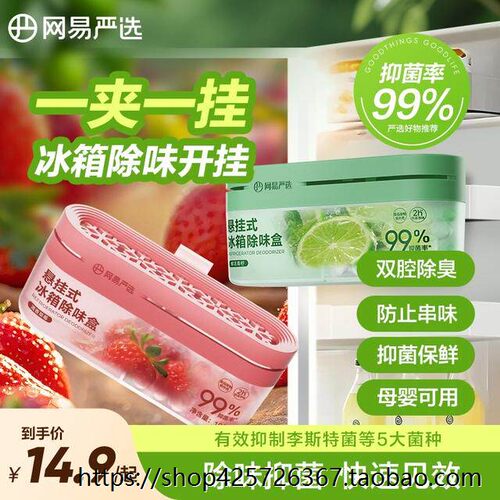 粉丝专享】网易严选悬挂