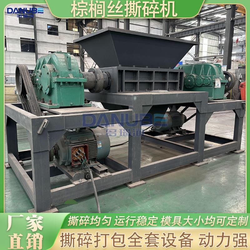 棕榈丝撕碎机全自动椰壳秸秆建筑模板粉碎机稻草废料双轴破碎机
