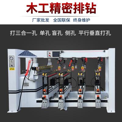 木工机械排钻机全自动数控精密排钻木工开孔机三排钻四排钻六排钻