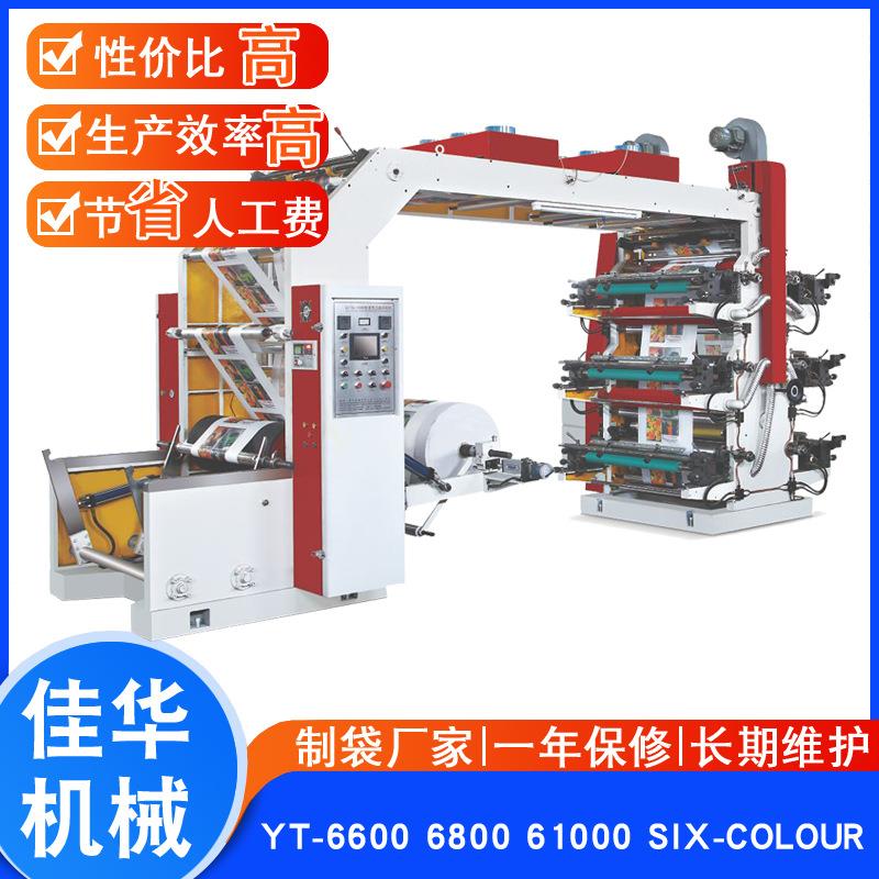 六色柔版印刷机纸碗印刷机水墨印刷机宽幅柔版印刷机