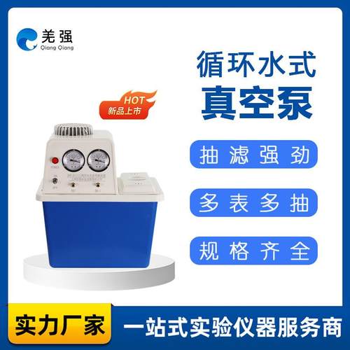 循环水式多用真空泵双表双抽循环水式多用泵耐腐循环水真空泵