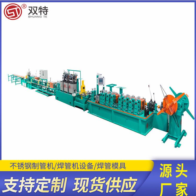 不锈钢焊管机械设备不锈钢焊管机组供应商源头厂家供应全自动