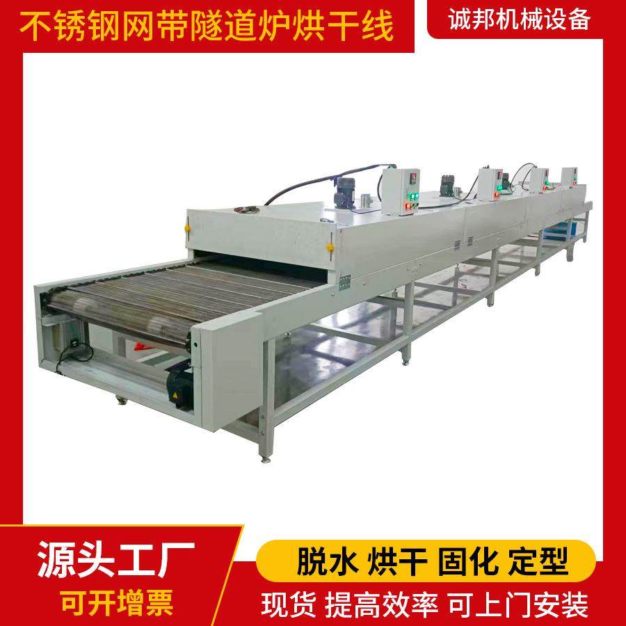 高温不锈钢网带链板隧道炉烘干线散热片喷漆速干丝印烘干机烘烤线,五金/工具,干燥箱,淘宝优惠券,粉丝福利购,淘宝优惠卷