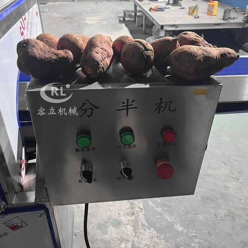 实体厂家地瓜分半机输送式红薯紫薯切半机吊瓜南瓜劈半机价格优