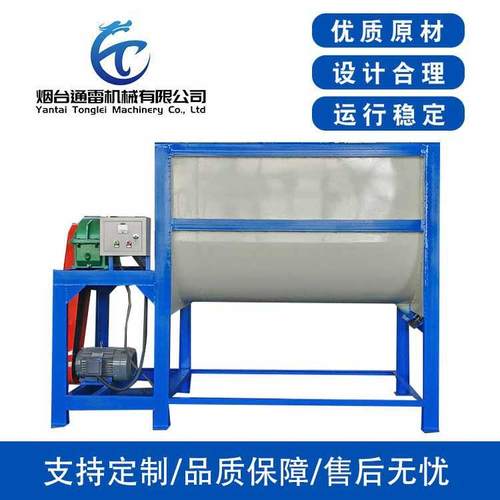 厂家供应卧式干粉搅拌机双螺带腻子粉混合机有机肥饲料拌料机