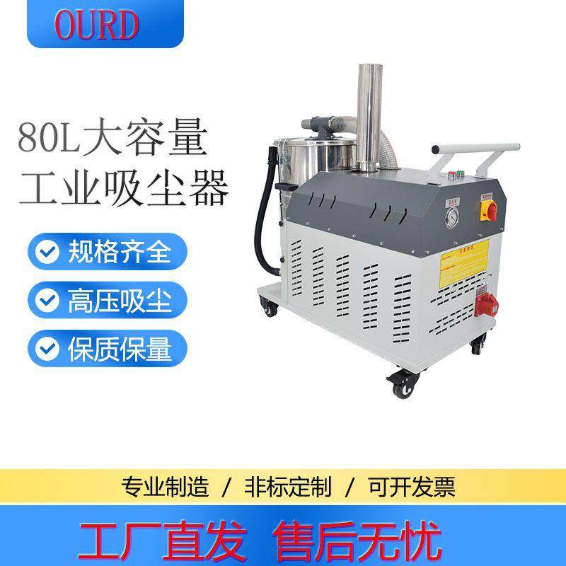 工业车间吸尘器强力大功率吸易爆粉尘车间配套吸尘设备5.5kw80L,五金/工具,工业吸尘器/除尘器,淘宝优惠券,粉丝福利购,淘宝优惠卷