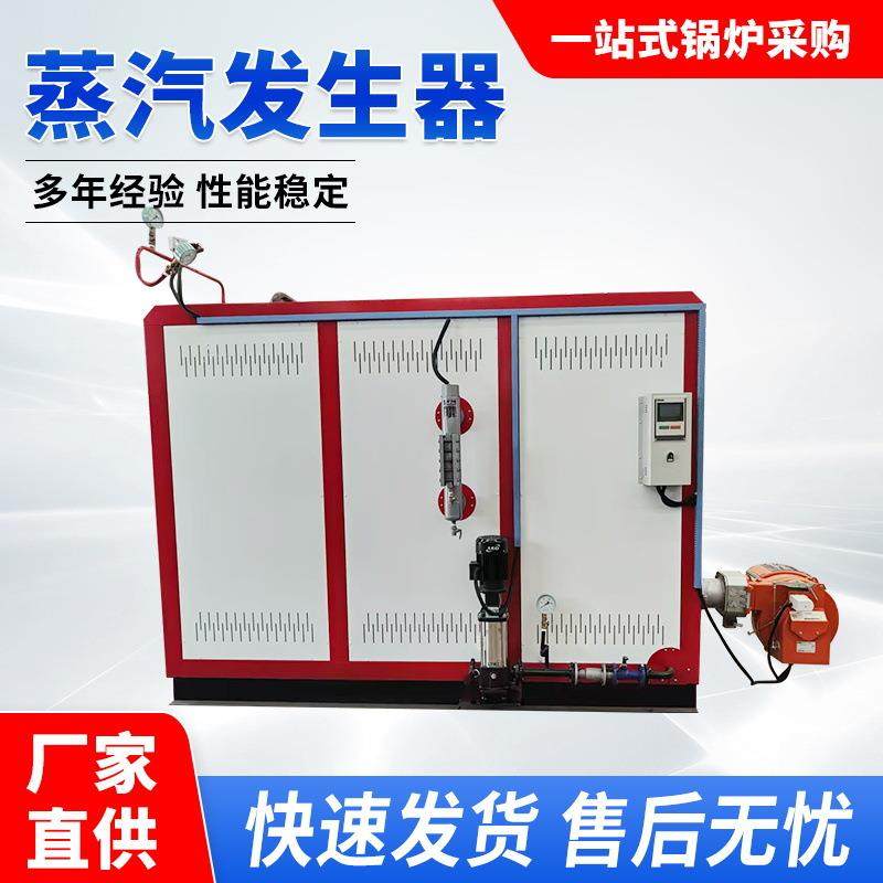 电加热蒸汽发生器生物质颗粒燃烧热水食品加工烘干锅炉生物质节能,工业油品/胶粘/化学/实验室用品,其他实验室设备,淘宝优惠券,粉丝福利购,淘宝优惠卷