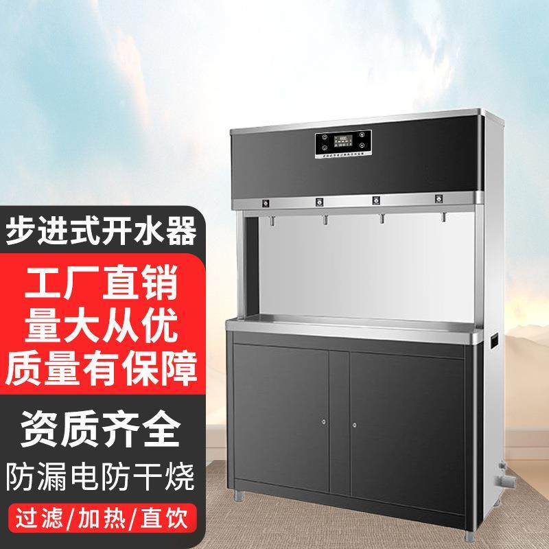 商用饮水机步进式开水器直饮水机全自动智能电热开水器学校,清洗/食品/商业设备,其他食品加工设备,淘宝优惠券,粉丝福利购,淘宝优惠卷