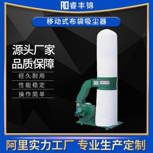 吸尘器木工机械设备移动式 单筒布袋式 除尘器裁板锯推台锯配件