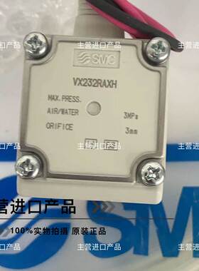 SMC原装电磁阀VX232DGX347F VX232DGX347D VX232RAXHH VX232QAXHH