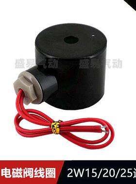 电磁阀水阀220V24V4分6分1寸铜线圈2W160-15 2W200-20 2W250-25