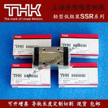 日本原装进口导轨滑块THK SSR15XW SSR15XV HSR15A SHS15C SHW27