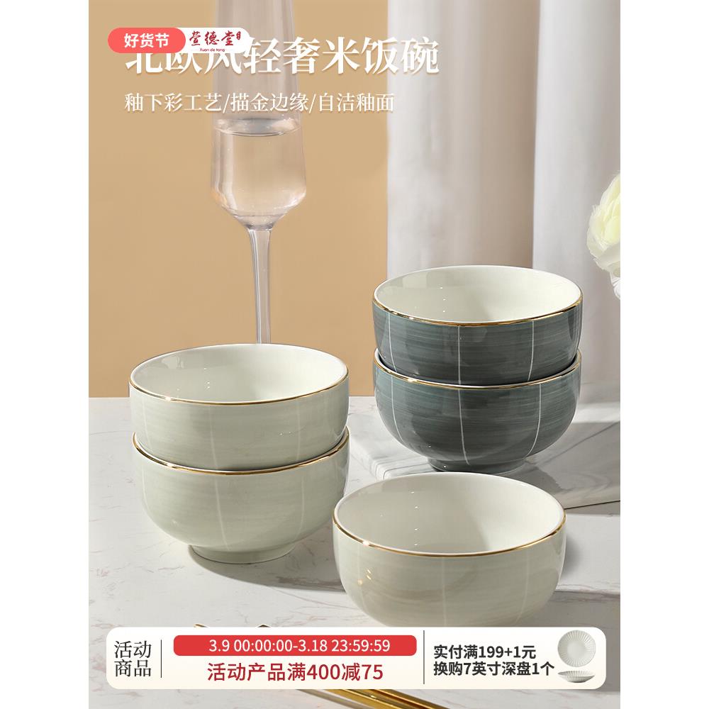 新疆包邮北欧风陶瓷碗家用高级感好看的米饭碗吃饭碗轻奢碗碟盘子
