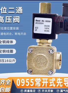 空压机高压常开电磁阀0927200T/300T/400水阀气阀0955305/405/505