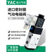 亚川24v电磁阀4V210 08二位五通4V310 10气动换向220v气缸控制阀