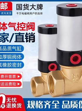 气控阀Q22HD-15/20/25/32/40/50气动控制阀流体气控阀真空阀管阀