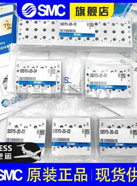SMC电磁阀底座汇流板SS5Y3/Y5/Y7/Y9-20/23-02-03-04-05-06-07-08