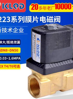 KLQD开灵宝德型6213先导膜片电磁阀水阀气阀KL2231015 4分6分阀门