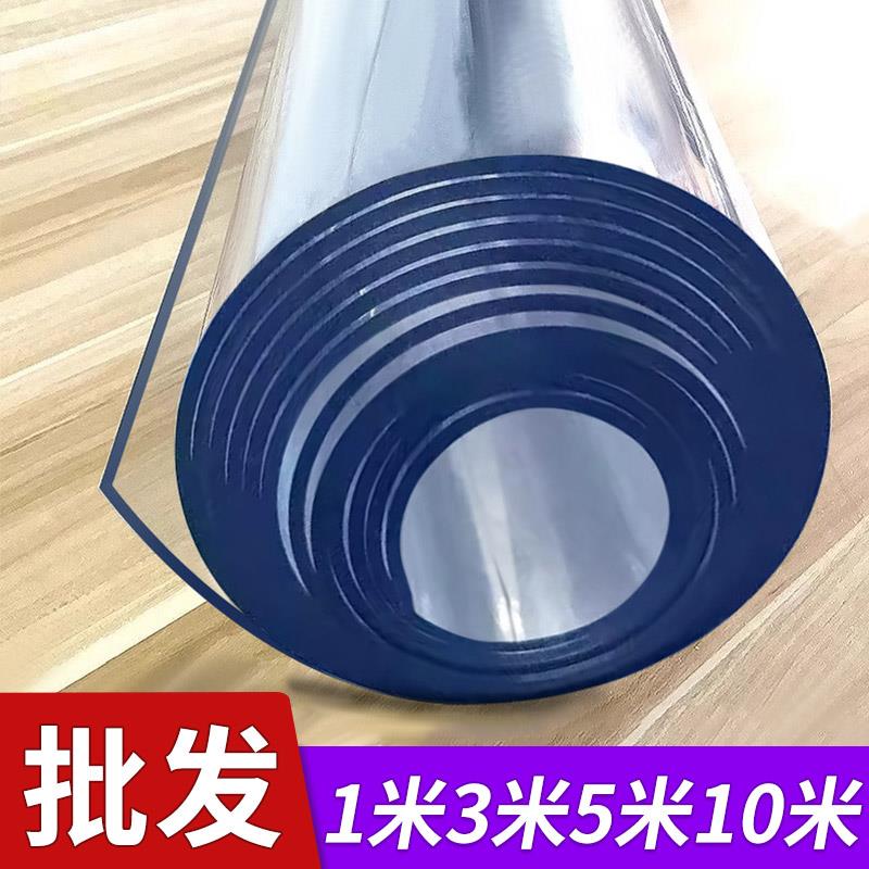 新疆包邮整卷透明pvc软膜仿软玻璃塑料板水晶桌布桌面保护垫工业