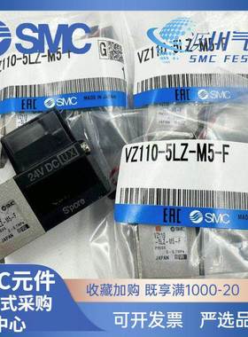 SMC电磁阀VZ110-5G-5LZ-5MZ-5MOZ-5LOZ-M5 VZ1120-5LZ-5MZ-M5-F