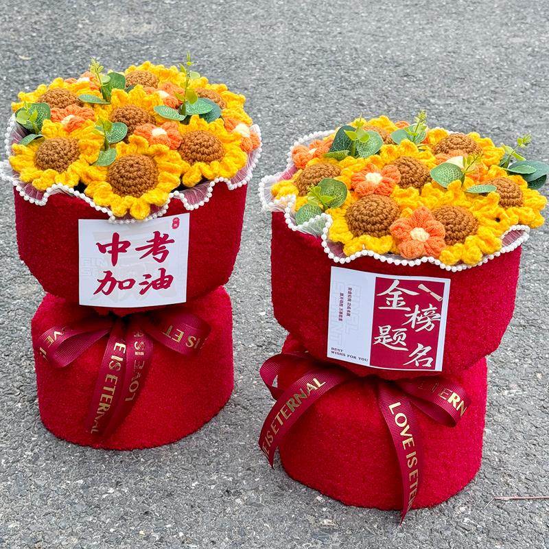 新疆包邮手工针织向日葵一举夺魁花束送毕业中高考加油励志学生18