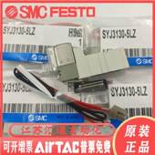5LZ SYJ3130 5LZD 5LOU SMC电SMC电磁阀SYJ3140 5MZ 5LOZ SYJ