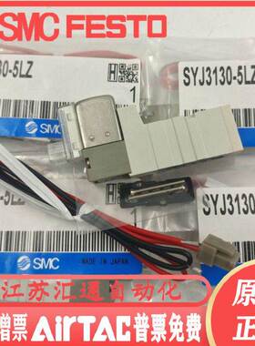 SMC电SMC电磁阀SYJ3140-5LZ-5LZD-5LOZ-5LOU-5G-5MZ- SYJ3130 SYJ