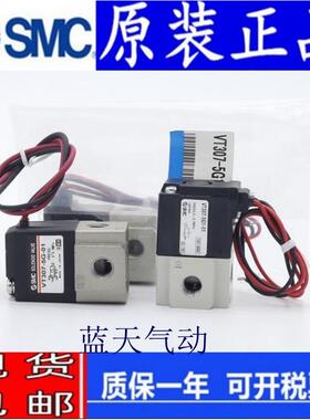SMC电磁阀VO307 VT307V-5DZ1 5D1 4DZ1 4G1 5G1 5GS1-01 02-X84-Q