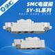 SY5120 SY7120 4DZD SMC气动电磁阀SY3120 5LZD 5GZD M524V