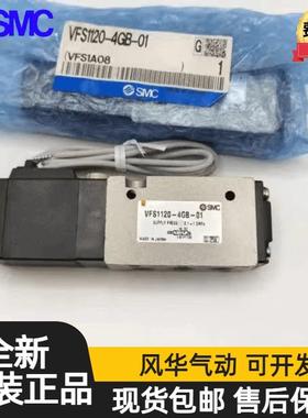 SMC电磁阀VFS1120-5GB-01 VFS1120/VFS1220/1320/1DZ/4G/5D/5G-01