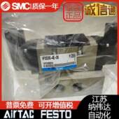 5DZ VFS5110 5310 4EB 4DZ 5210 SMC电磁阀VFR 5410 5EB