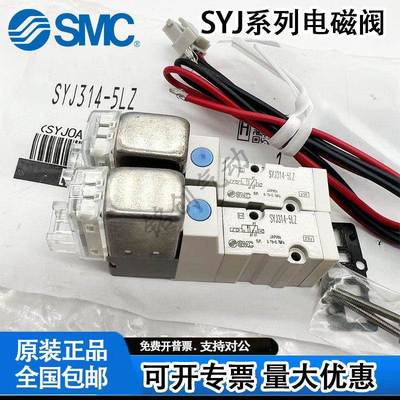 SMC电磁阀 SYJ314/314R/314M-5LZ/LO/MOZ/LOZ/G/LOU/LZD/LOU-M5-Q