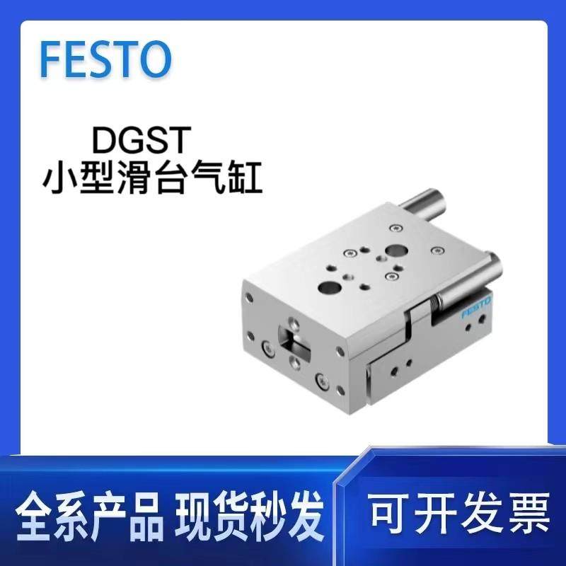 FESTO滑台气缸DGST-6-8-10-12-16-20-25-30-40-50-80-E1A-PA-Y12A,标准件/零部件/工业耗材,气缸,淘宝优惠券,粉丝福利购,淘宝优惠卷