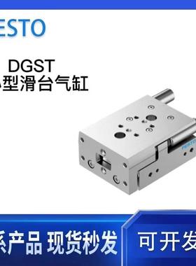 FESTO滑台气缸DGST-6-8-10-12-16-20-25-30-40-50-80-E1A-PA-Y12A