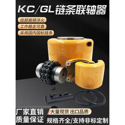 45钢加大台阶炼轮KC联轴器4012/4014/4016/5014/5016/5018/外壳