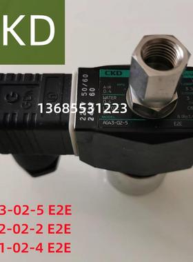 CKD电磁阀AG41-02-2 AB41-02-4 AB42-02-2 AG43-02-5AG31/E2E/F4A