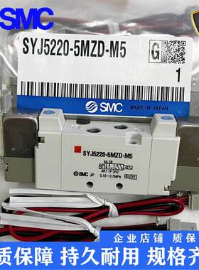 原装SMC电磁阀SYJ5120/SYJ5220-5LZD/5MZ/5GD/5MZD/5LZ/5LOS-M5
