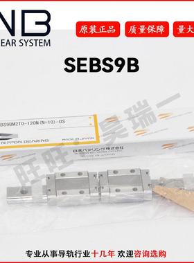 NB直线导轨 SEB 9 WAY 12 WAY 15 WAY 滑块 12 WA SEBS 7 WB WBY