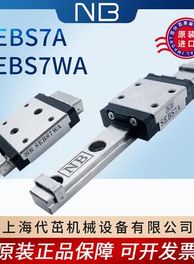 NB直线导轨滑块SEBS5A SEBS7A SEBS9A SEBS12A SEBS20WA 耐腐蚀型