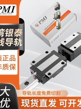 PMI银泰直线导轨滑块MSA MSB15 20 25 30 35 45 S E LS LE TS TE