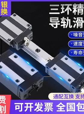 CHTR三环直线导轨滑块线轨滑台TRS15B/TRH20B/TRS25B/TRH35A